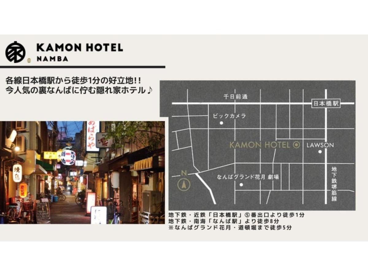 Kamon Hotel Namba - Vacation Stay 37029V Osaka Dış mekan fotoğraf